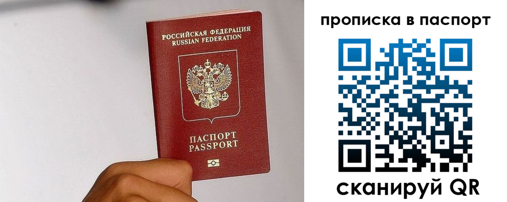 временная регистрация надежно в Крыму