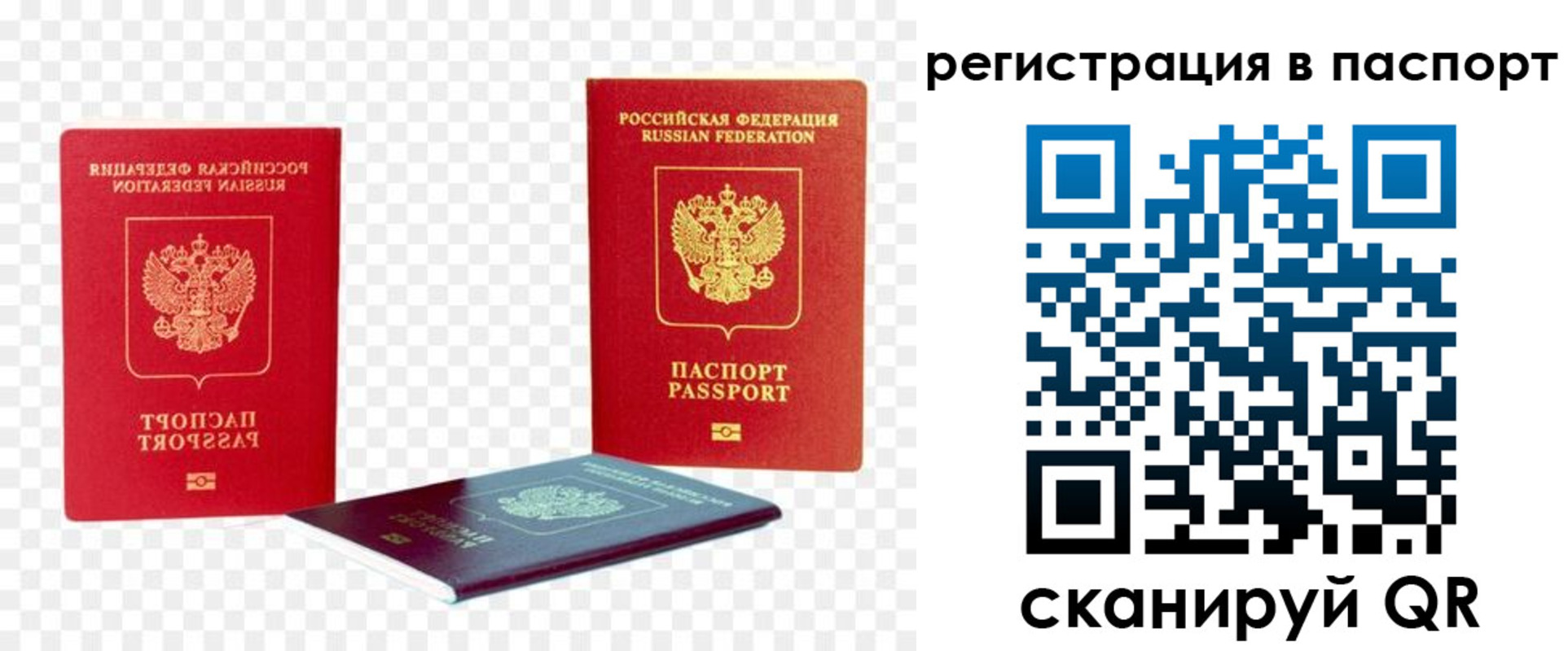 временная регистрация поиск в Крыму