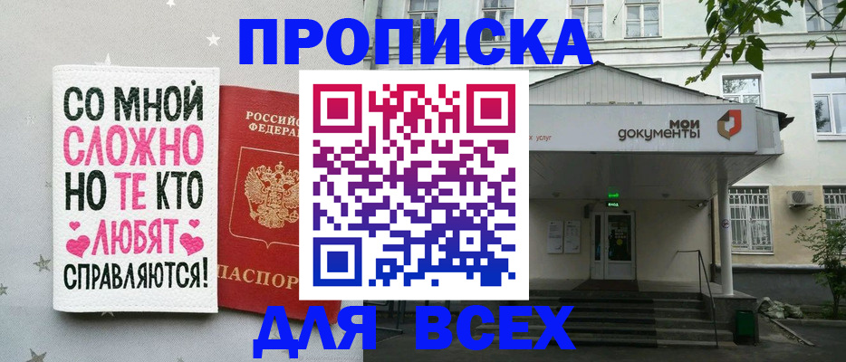 миграционный учет в Крыму