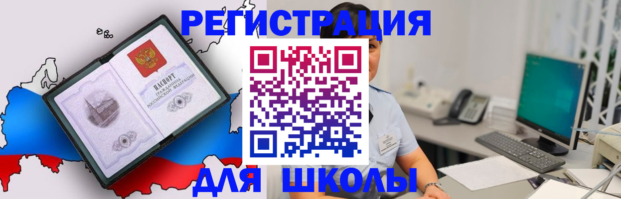прописка в квартире в Крыму